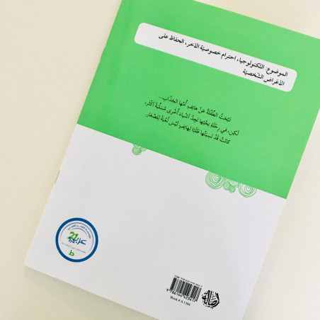 Je veut le téléphone de ma mère