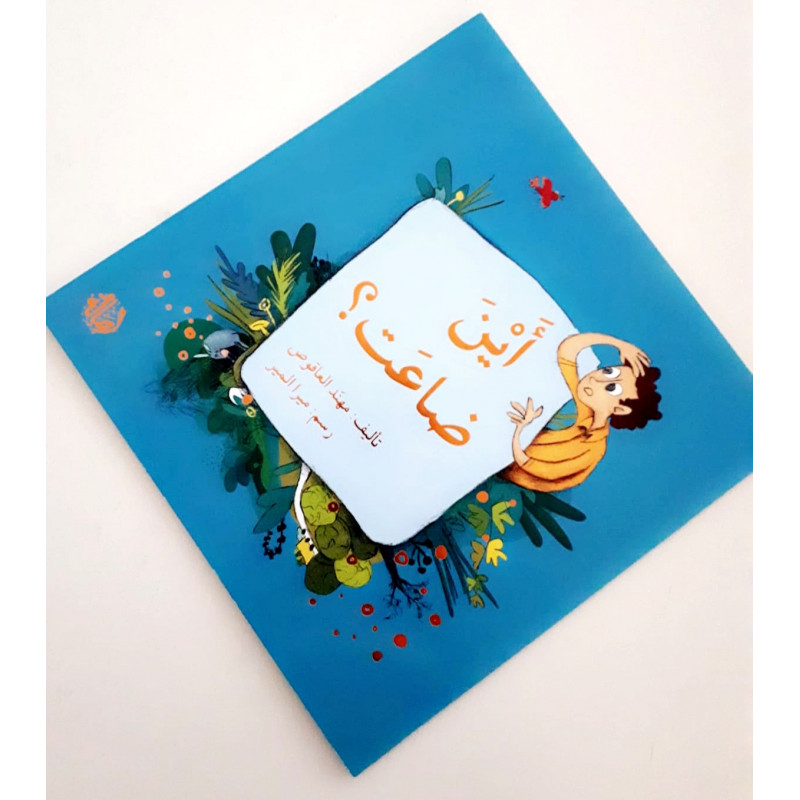 Où elle c'est perdu ?