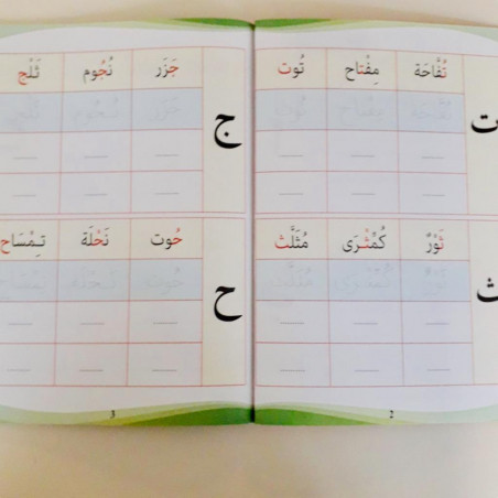 Cahier d'écriture Lettres arabes (niveau 1) début milieu fin et vocalise