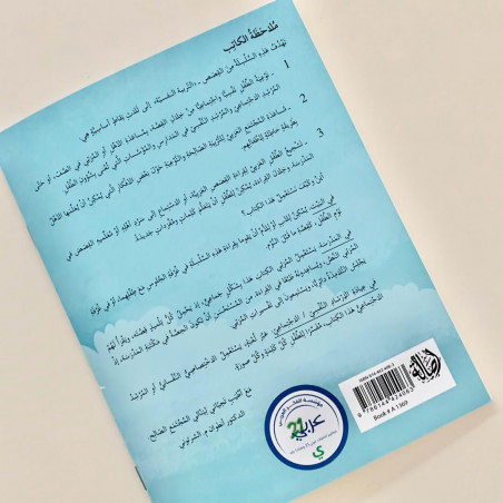 العدوانية  l'agressivité