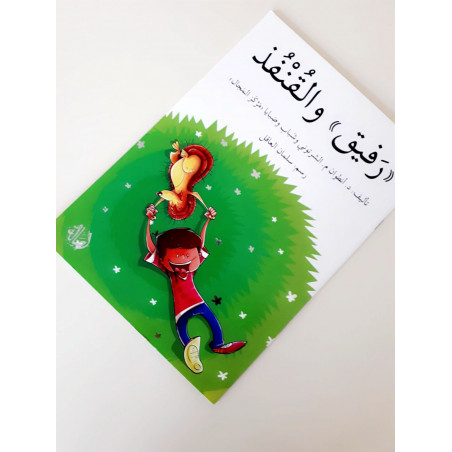 Rafiq et l'hérisson