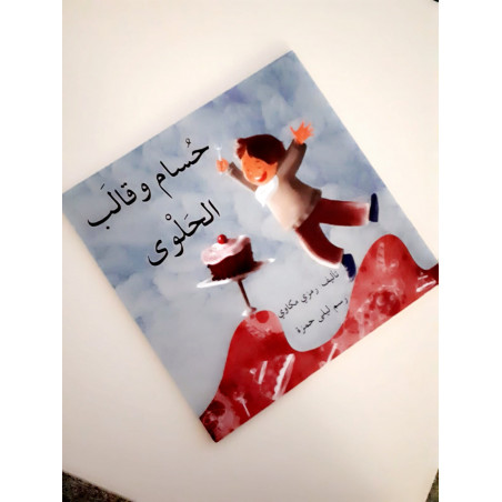 Hossam et le moule de bonbons