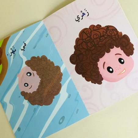 Le visage de Hadi (débutant)