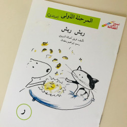 Plume plume (débutant)