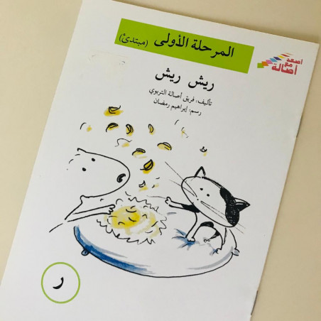 Plume plume (débutant)