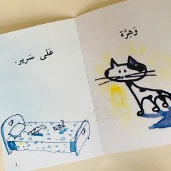 Plume plume (débutant)