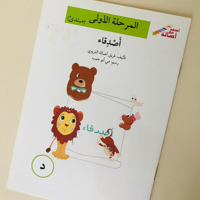 Camarades (débutant)