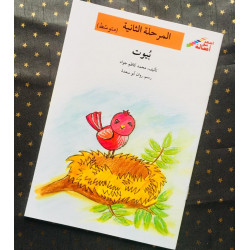 Les maisons ( moyen)