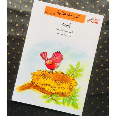 Les maisons ( moyen)