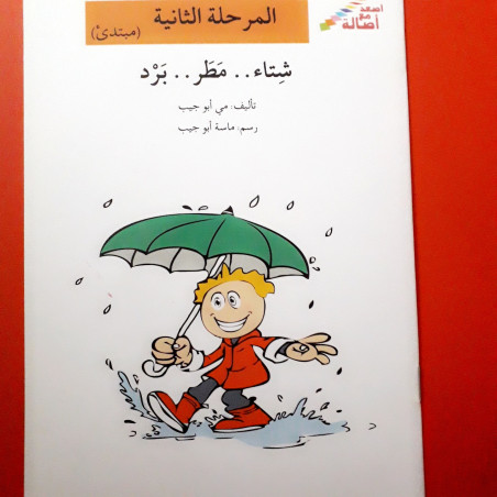 Hiver...Pluie....Froid (débutant)