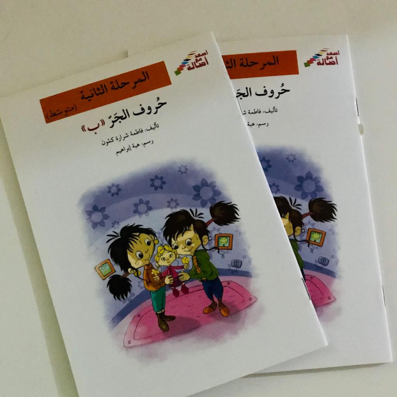 La préposition "dans"