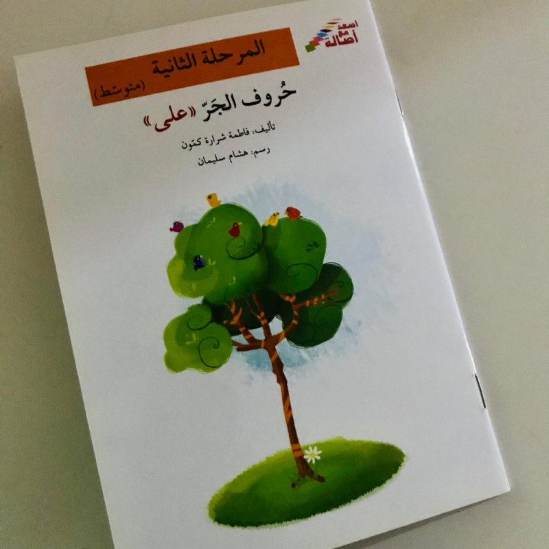 Les prépositions "sur"