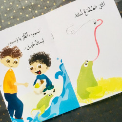 Nassim et la grenouille (moyen) Niveau 2