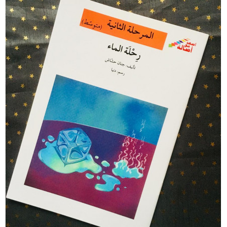 Le cycle d'eau (moyen) Niveau 2