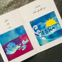 Le cycle d'eau (moyen) Niveau 2