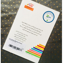 Le cycle d'eau (moyen) Niveau 2