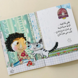 Le chat déguisé (niveau 3)