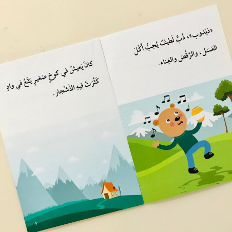 L'ours qui danse (niveau 3)