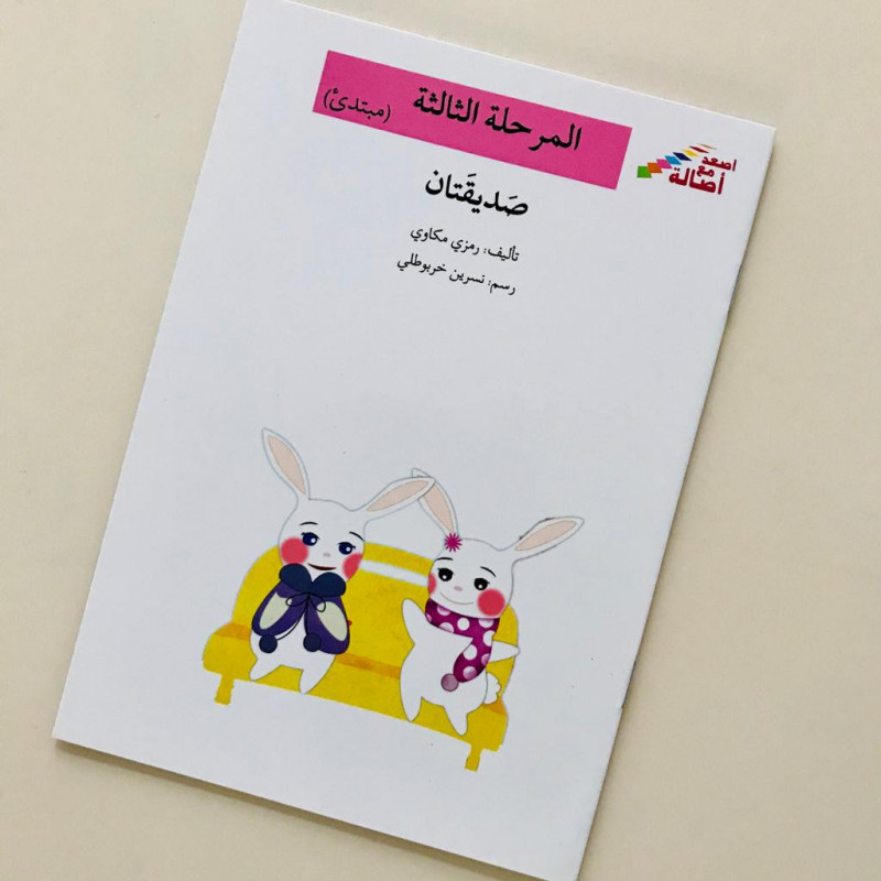 Deux copines (niveau 3)