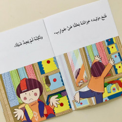 Chaussettes (niveau 3)