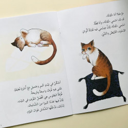 Je suis trois "Thalatha"