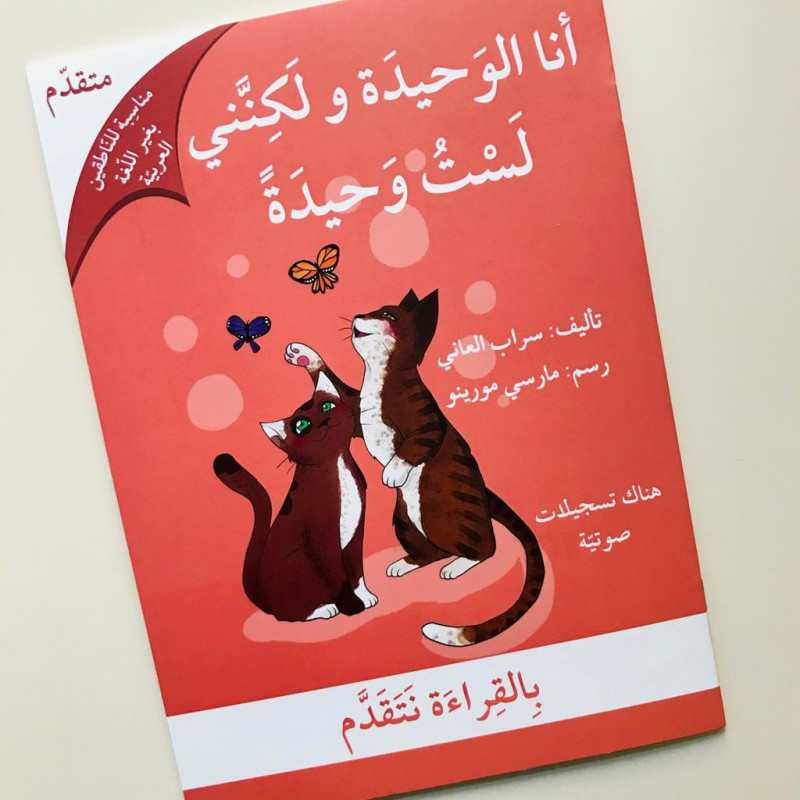 Je suis "unique" mais pas seule (avancé)