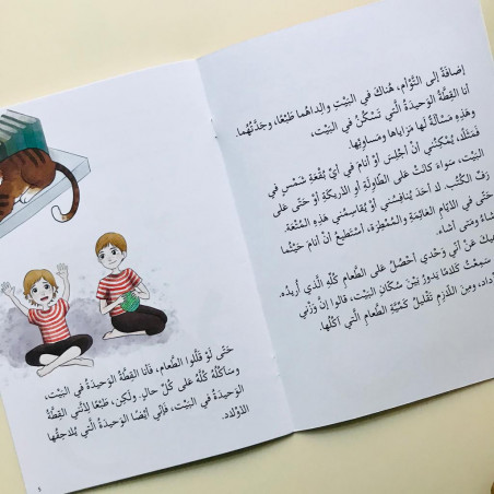 Je suis "unique" mais pas seule (avancé)