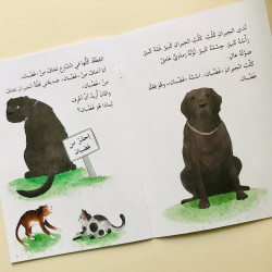 Ghadbane le chien des voisins (débutant 2)