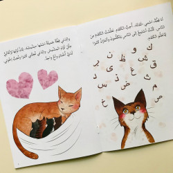 Latifa, Dharifa et Mouchakisse (débutant 3)