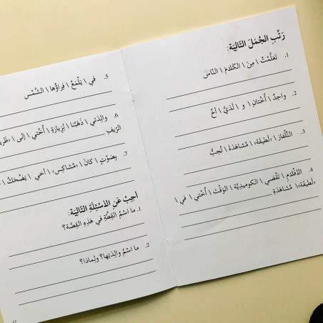 Latifa, Dharifa et Mouchakisse (débutant 3)