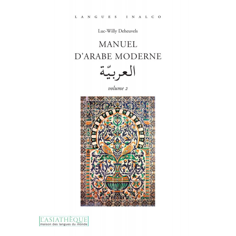 Manuel d'arabe moderne  ( Volume 2 )