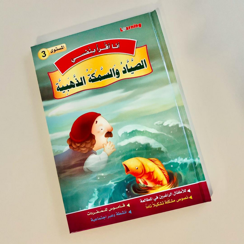 Le chasseur et le poisson d'or.