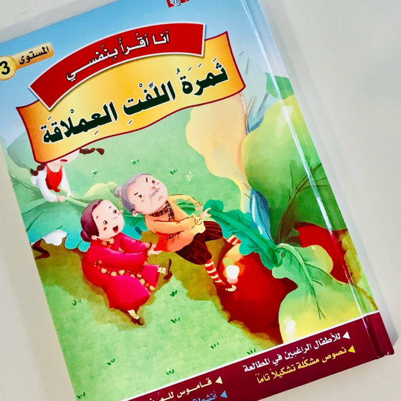 Le chasseur et le poisson d'or.