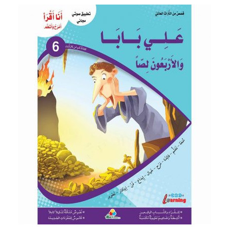 Ali bab et les quarante voleurs