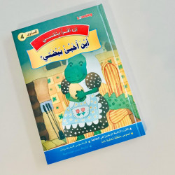 Le chasseur et le poisson d'or.