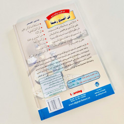 Le chasseur et le poisson d'or.