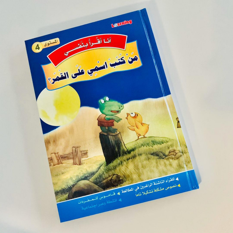 Le poisson avec une grosse tête.