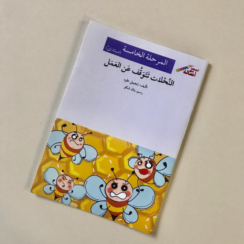 Les abeilles arrêtent leurs travail