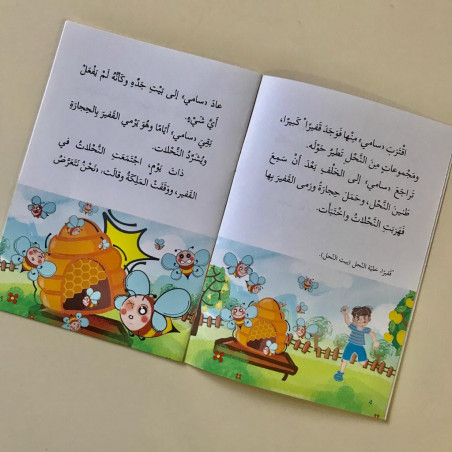 Les abeilles arrêtent leurs travail