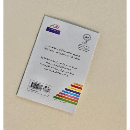 L'anniversaire de la souris