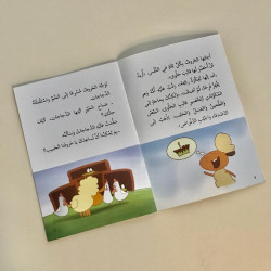 L'anniversaire de la souris