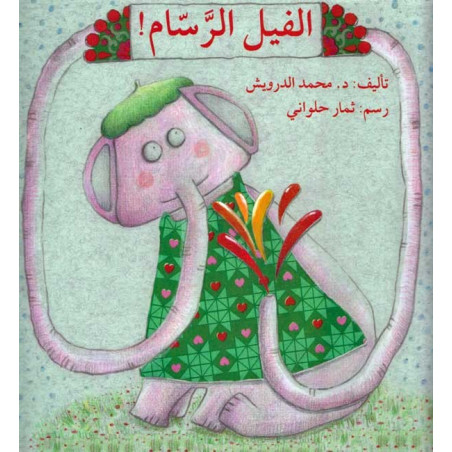 L'Elephant peintre - الفيل الرسّام
