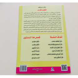 Le corbeau et le renard