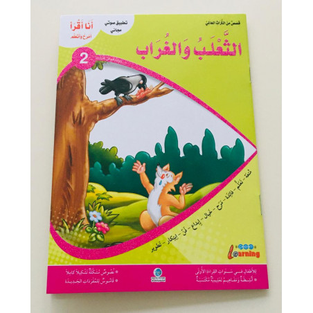 Le corbeau et le renard