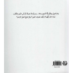 L'Elephant peintre - الفيل الرسّام