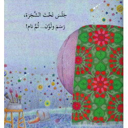 L'Elephant peintre - الفيل الرسّام