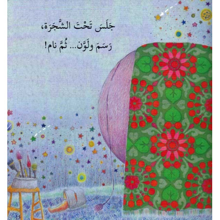 L'Elephant peintre - الفيل الرسّام