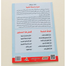 Le chasseur et le poisson d'or