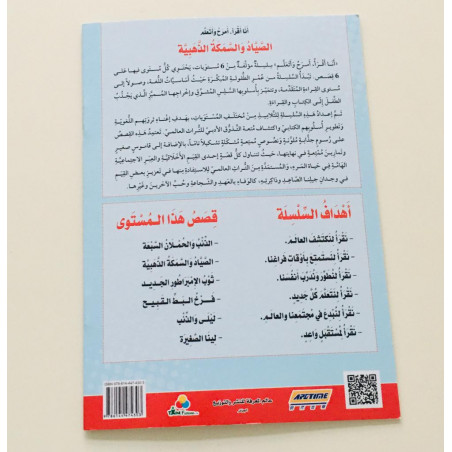 Le chasseur et le poisson d'or