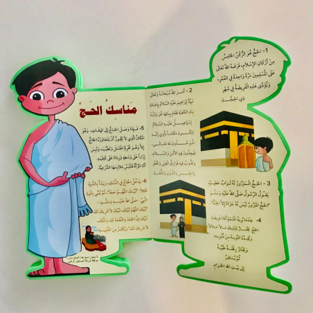Livre en mousse - Les rites du Hajj et de la Omra